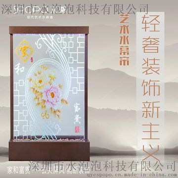 水泡泡水尊流水屏风 家居隔断 玄关屏风 气泡墙 厂家直销